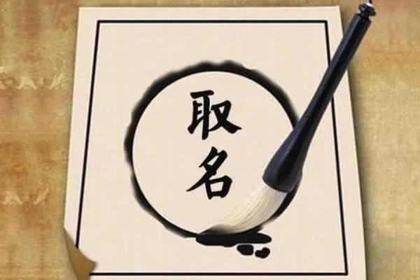 免费生辰八字取名网站推荐，帮你选个旺运名字！