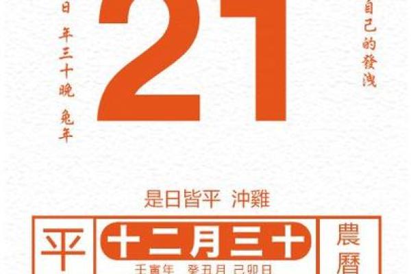 万年历生辰八字：解锁人生的关键时刻和好运密码