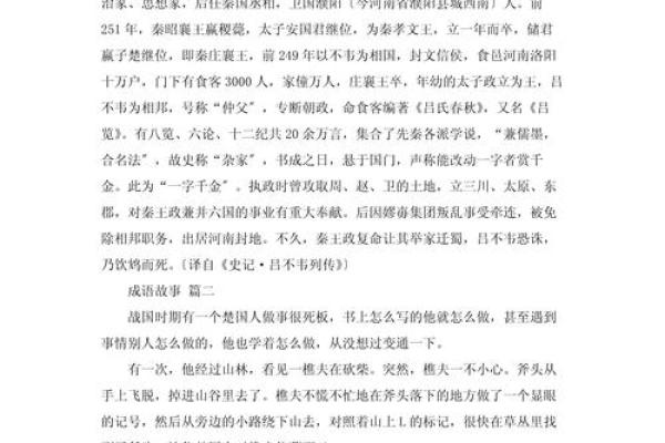 舟的名字背后的历史与文化故事