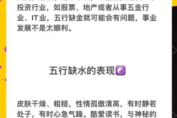 火木命的五行属性与生活运势关系 火木命的五行属性与生活运势关系