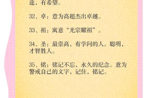 属鼠男孩命名指南：选一个带来好运的名字
