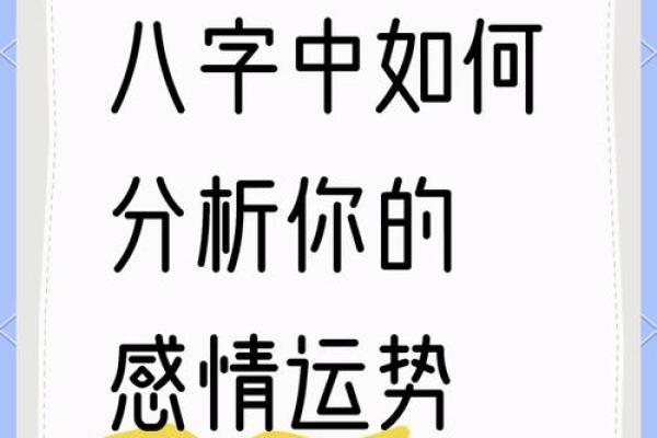 生辰八字揭秘,如何运用它改变人生运势 生辰八字揭秘,如何运用它改变人生运势