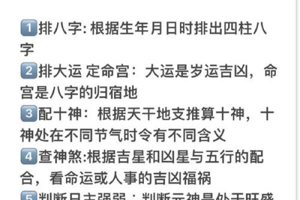 生辰八字揭秘,如何运用它改变人生运势 生辰八字揭秘,如何运用它改变人生运势