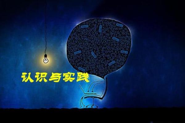 水木相配的原理与实践意义