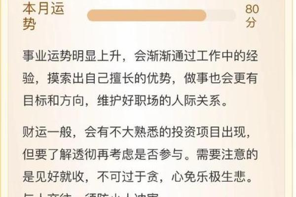 破解六丁六甲在生辰八字中的奥秘,改变命运的关键 破解六丁六甲在生辰八字中的奥秘,改变命运的关键