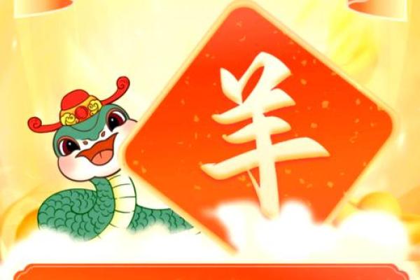本命年属羊人如何改善工作环境