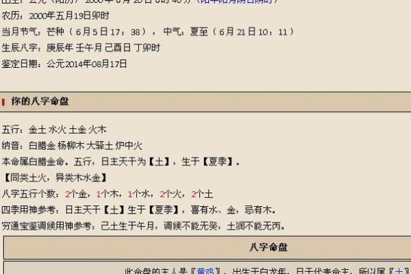 生辰八字看寿命，命运是否注定？专家给你答案