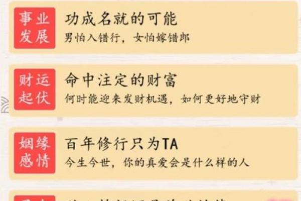 一生一世，生辰八字免费算婚姻运势详解