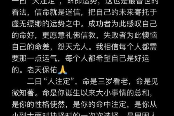 计都星照命的奥秘与解读