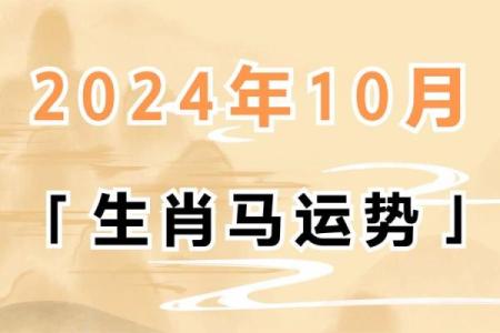属马人本命年的事业变化