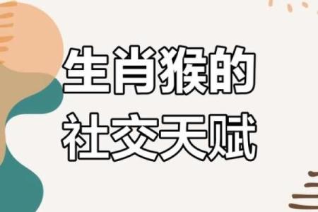 属猴人本命年如何与长辈和谐相处