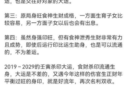 郭子仪的八字秘密：如何成就一代传奇