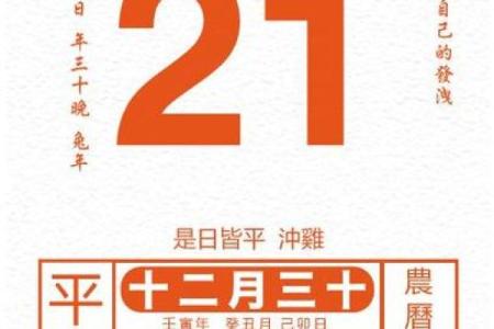万年历生辰八字：解锁人生的关键时刻和好运密码