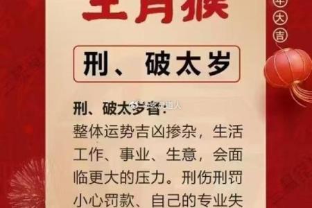 猴年婚配：猴与猴相配的婚姻生活解析