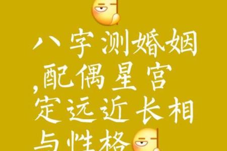 夫妻算命生辰八字合不合，婚姻幸福的秘密就在这里！