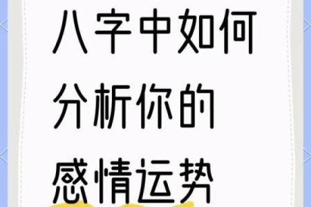 生辰八字揭秘，如何运用它改变人生运势
