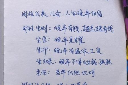 一测名字分数+生辰八字，揭开你命运的神秘面纱！