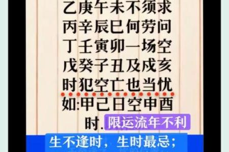 揭秘超准生辰八字：如何从出生时刻预测人生命运