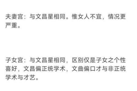 计都星照命的奥秘与解读