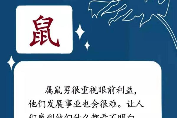 属猪女与属鼠男婚姻运势：适合成为伴侣吗