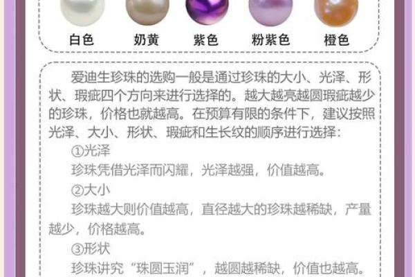 如何为珍珠命名：寓意与选择