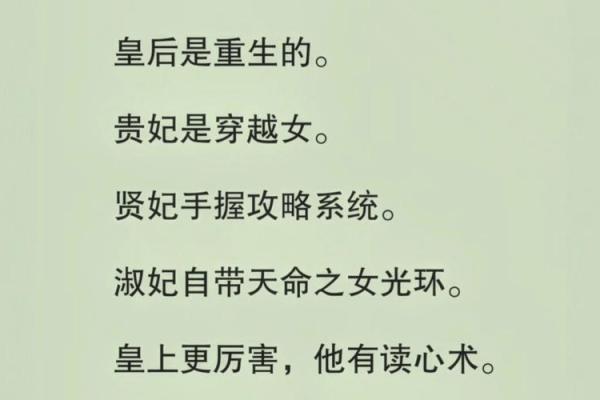 揭开拥有皇后命的人的秘密特征