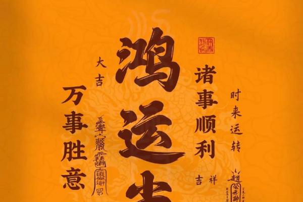火命旺的含义与特征解析
