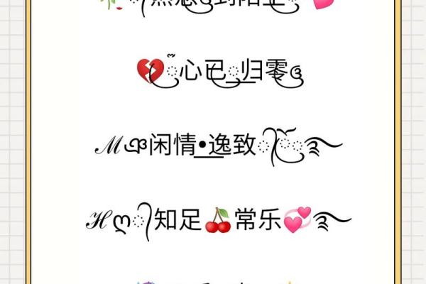 如何用名字打造一个与众不同的网名