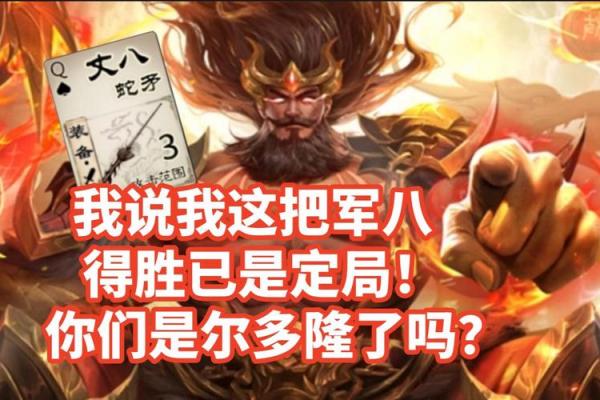 揭开张飞生辰八字之谜，英雄背后的命理故事