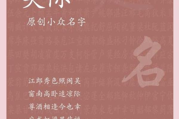 如何为孩子挑选寓意深远的征名字