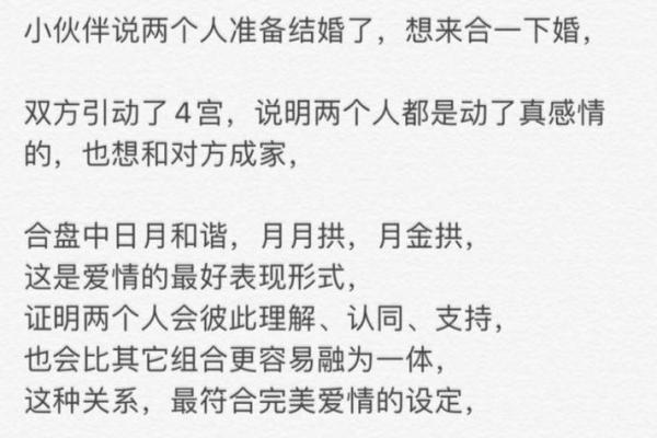 想知道结婚日期挑选的秘诀吗？生辰八字给你答案！