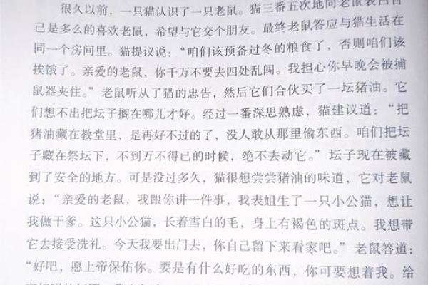 鸡鼠婚配:相互补充的默契与挑战 鸡鼠婚配:相互补充的默契与挑战
