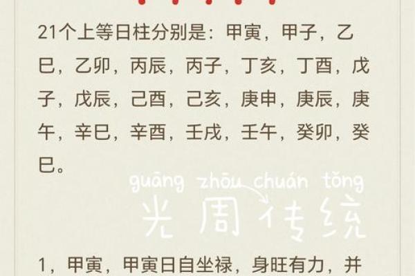 揭开驿马命的神秘面纱