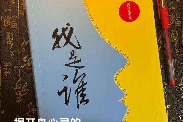 揭开驿马命的神秘面纱