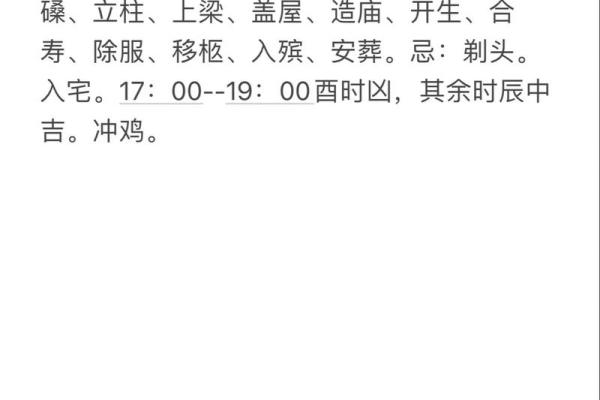 你的生辰八字今日运势如何？快来看！