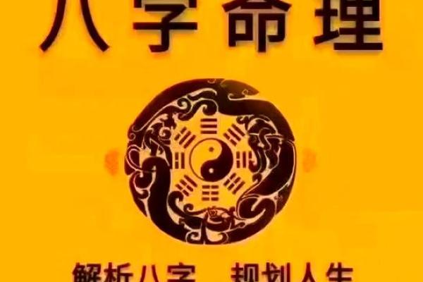 剑锋金命的特点与命理解析：揭开其神秘面纱