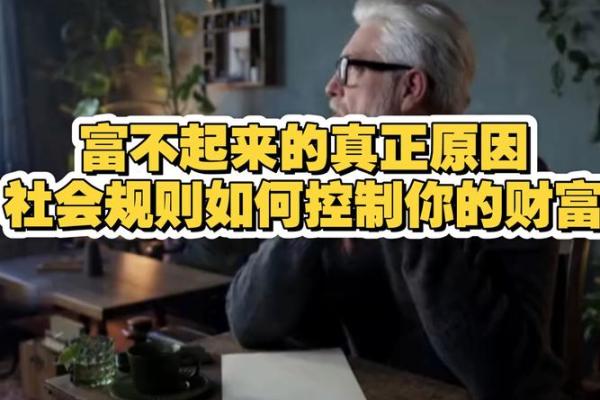 解析从强格如何影响财富和命运