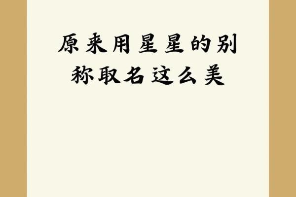 星星的语言：每个星空名字的深意