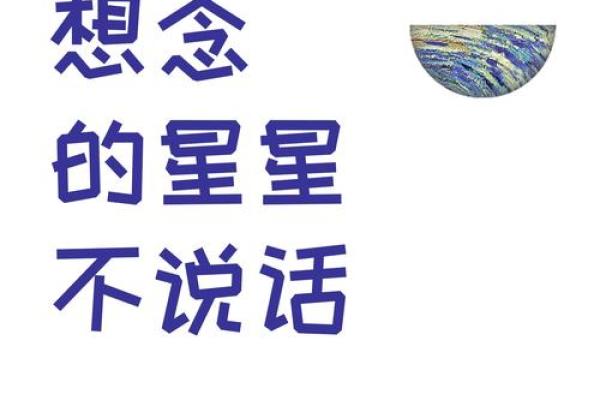 星星的语言：每个星空名字的深意