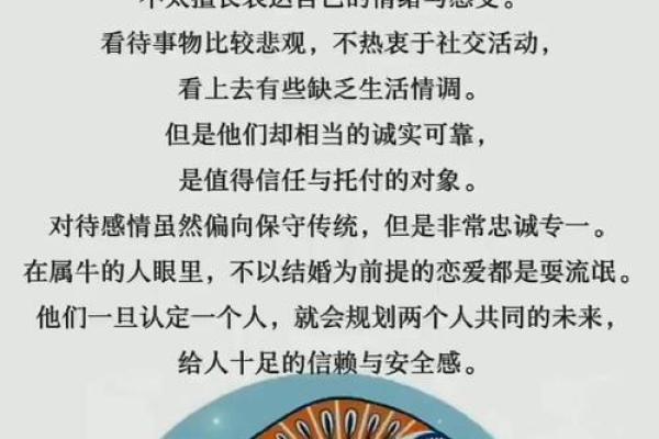本命年属牛如何提升自我认知 本命年属牛如何提升自我认知