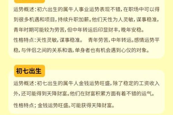 牛男本命年如何增加财运的机会 牛男本命年如何增加财运的机会