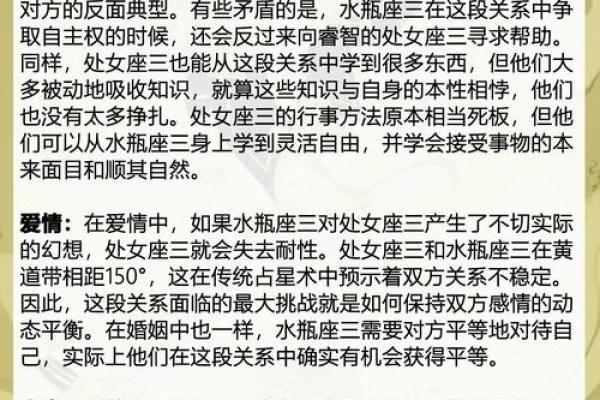 狮子座和处女座的星座配对有何优缺点 狮子座和处女座的星座配对有何优缺点