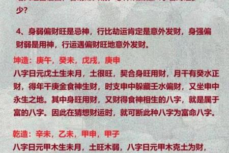 如何通过名字和八字精准预测你的未来成绩与运势？