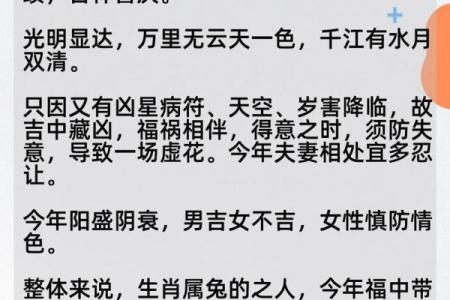 揭秘木命属相的特点与性格分析