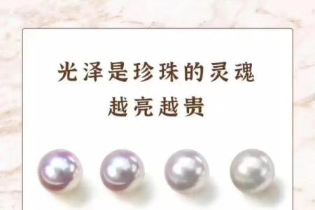 如何为珍珠命名：寓意与选择