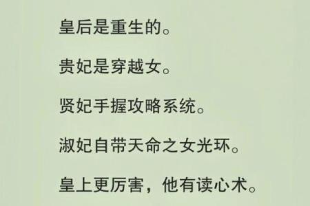 揭开拥有皇后命的人的秘密特征