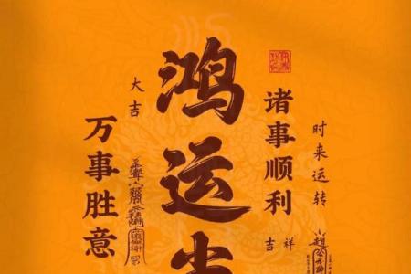 火命旺的含义与特征解析