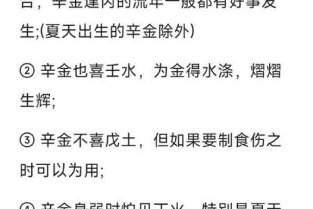 辛字的深刻含义与文化背景探析