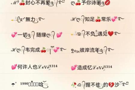 如何用名字打造一个与众不同的网名