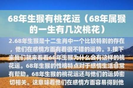 本命年猴女如何提升感情运势